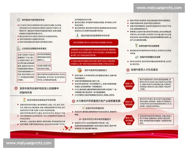 构建全民参与的现代体育健康体系推动身心协同发展的创新路径研究