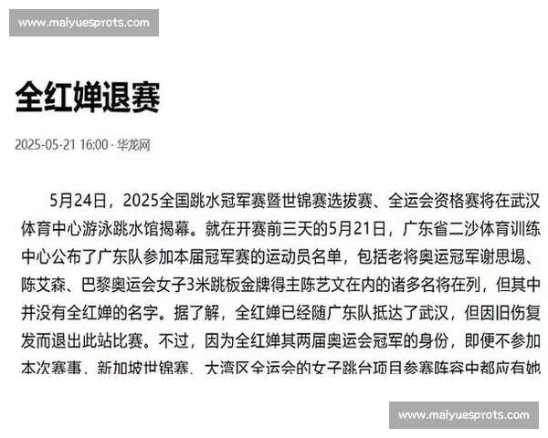 游泳退赛引发舆论热议运动员心理与赛事管理问题探讨
