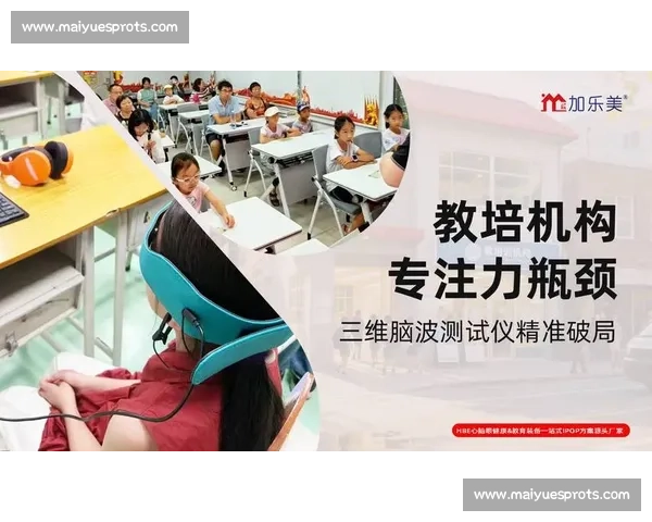 脑电波竞技新时代：探索人脑潜能与思维极限的较量