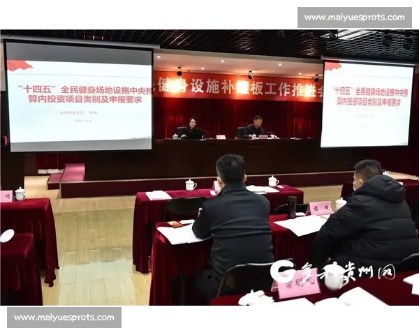 面向全民健身高质量发展的现代体育管理目标体系构建与实践路径研究